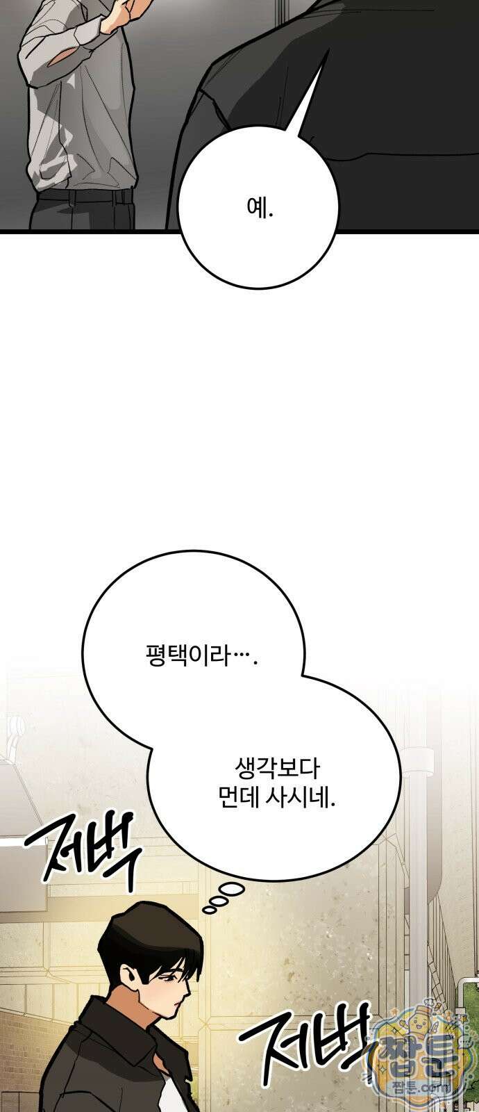 두 얼굴 30화 45