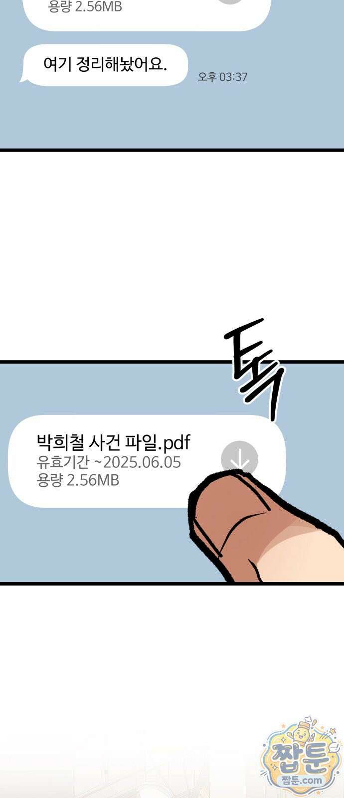 두 얼굴 30화 47