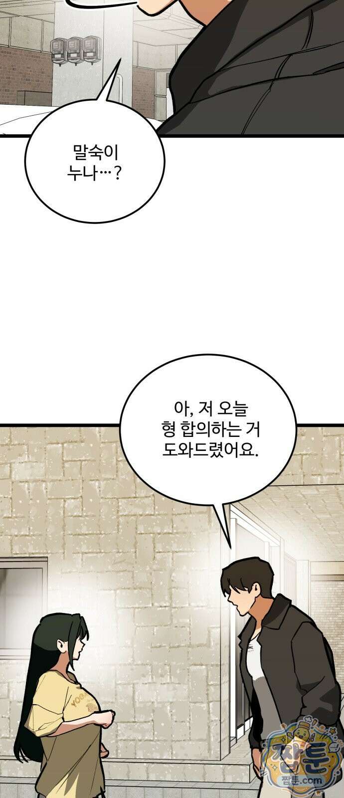 두 얼굴 30화 51