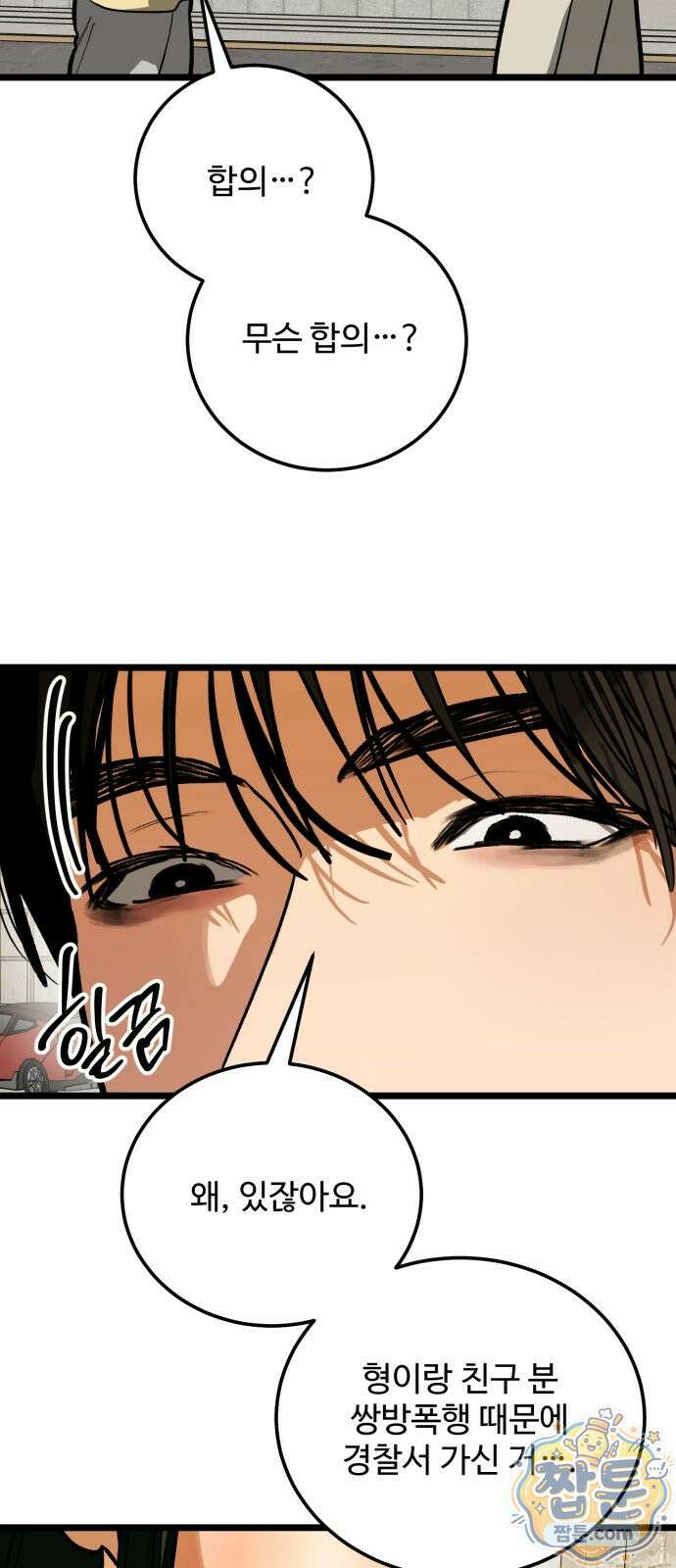 두 얼굴 30화 52