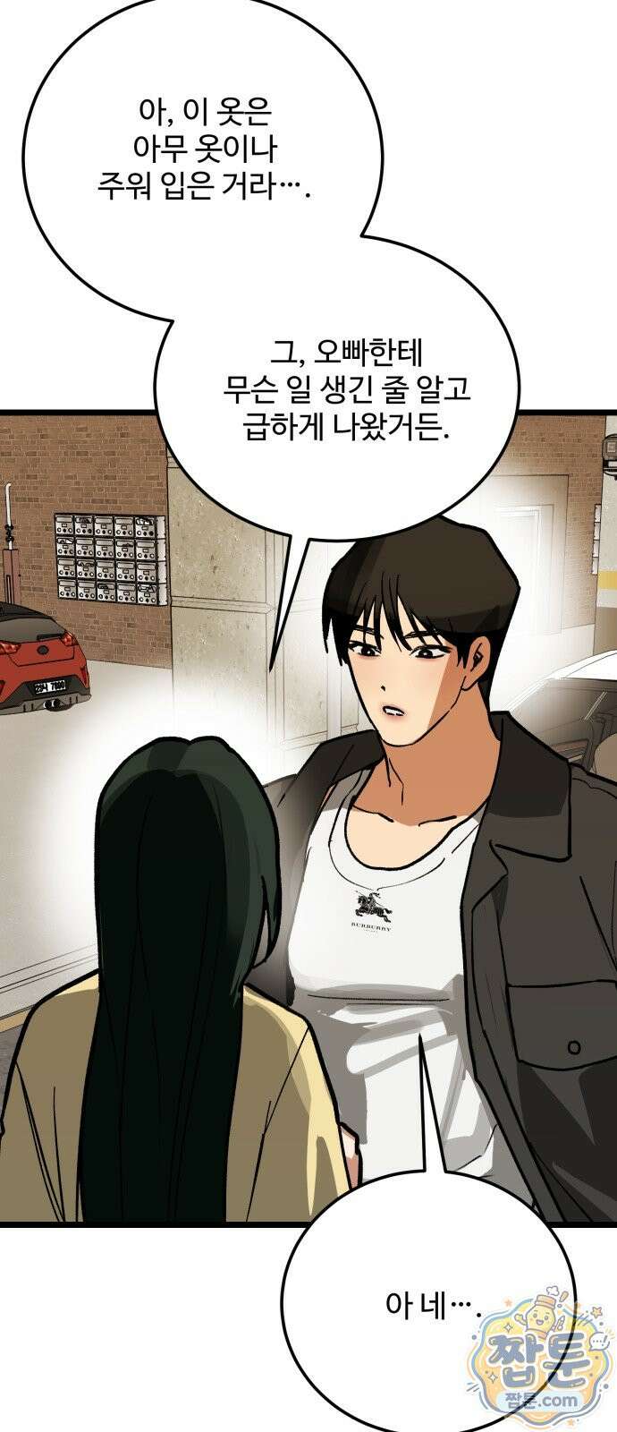 두 얼굴 30화 55