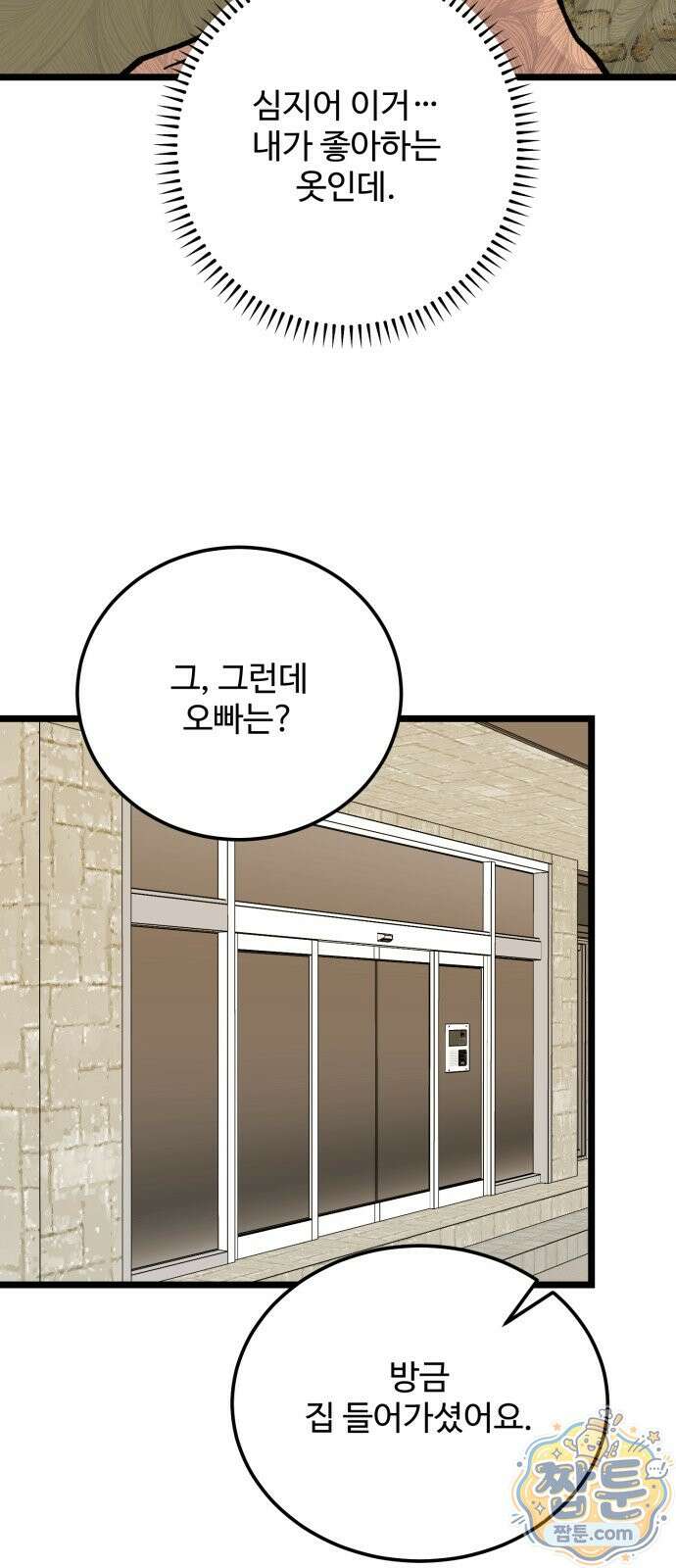 두 얼굴 30화 57