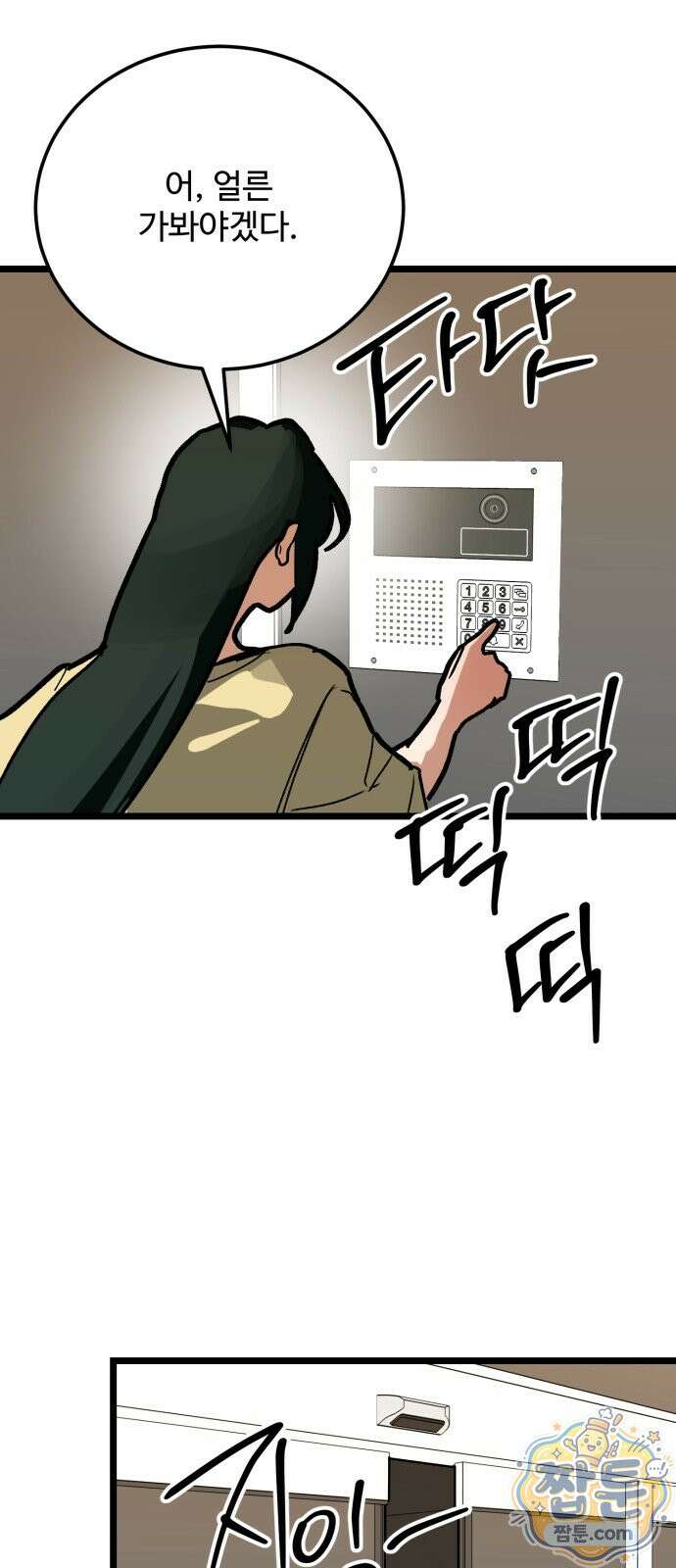 두 얼굴 30화 58