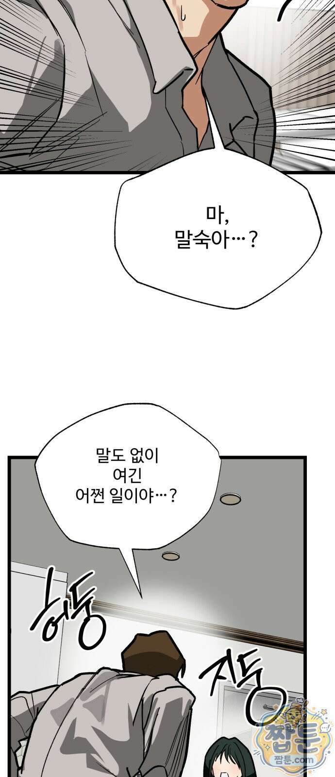 두 얼굴 30화 64