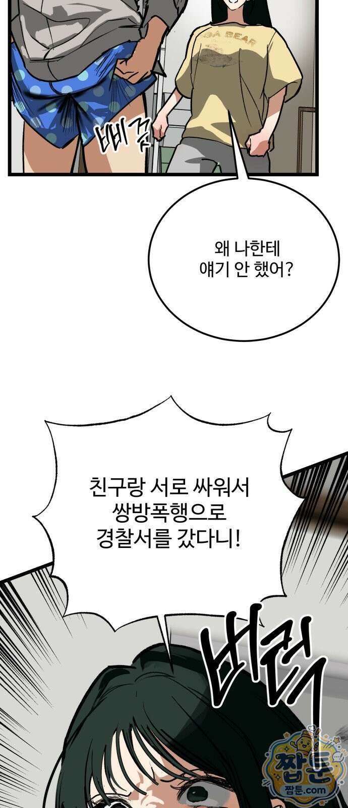 두 얼굴 30화 65
