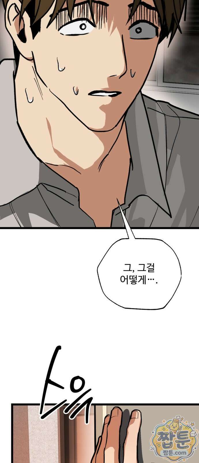 두 얼굴 30화 67