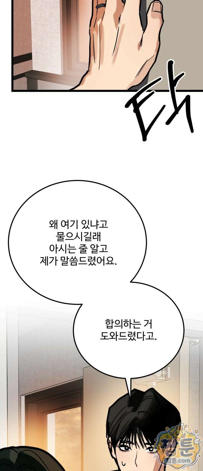 두 얼굴 30화 68