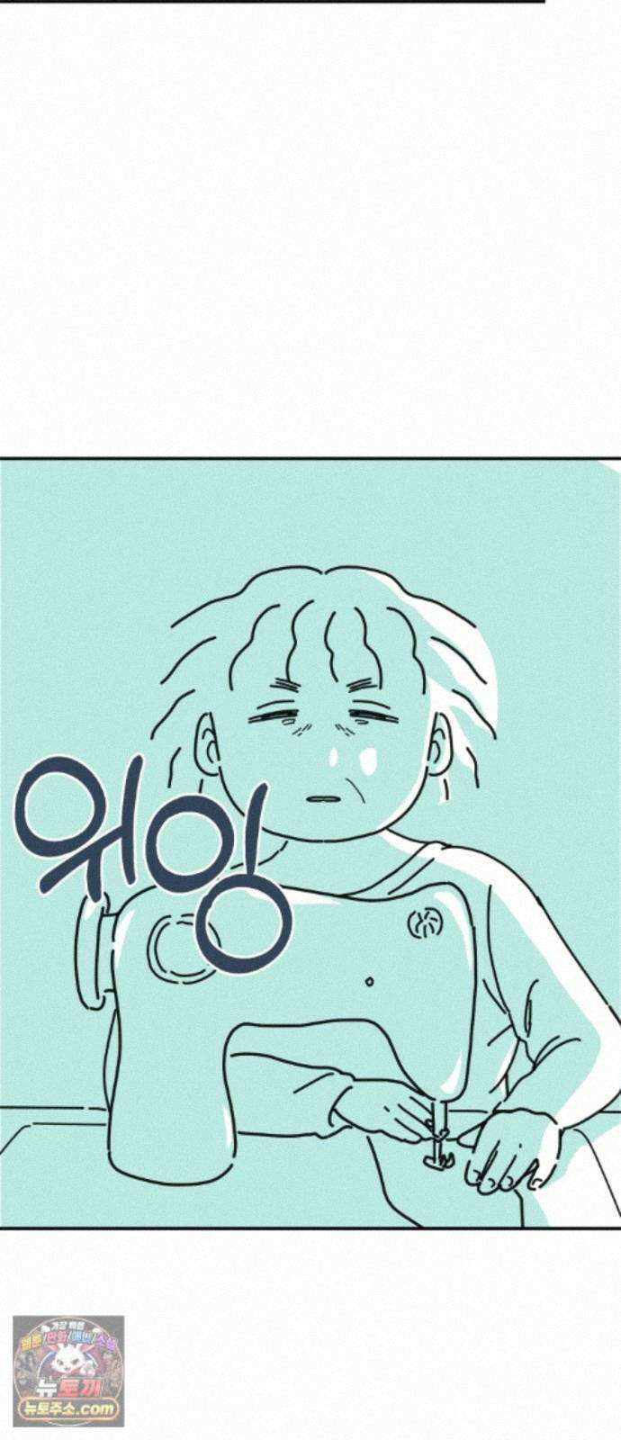 미운오리새끼 29화 3