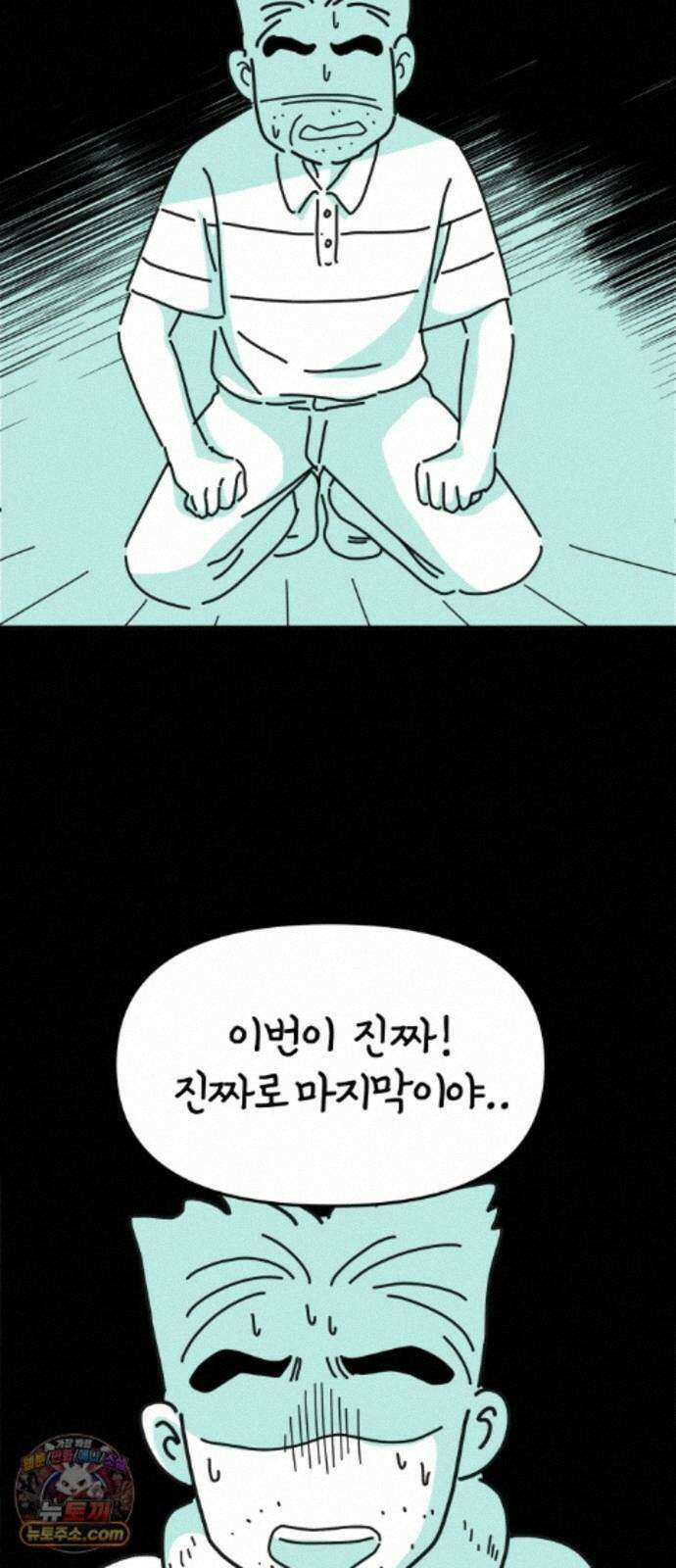 미운오리새끼 29화 6
