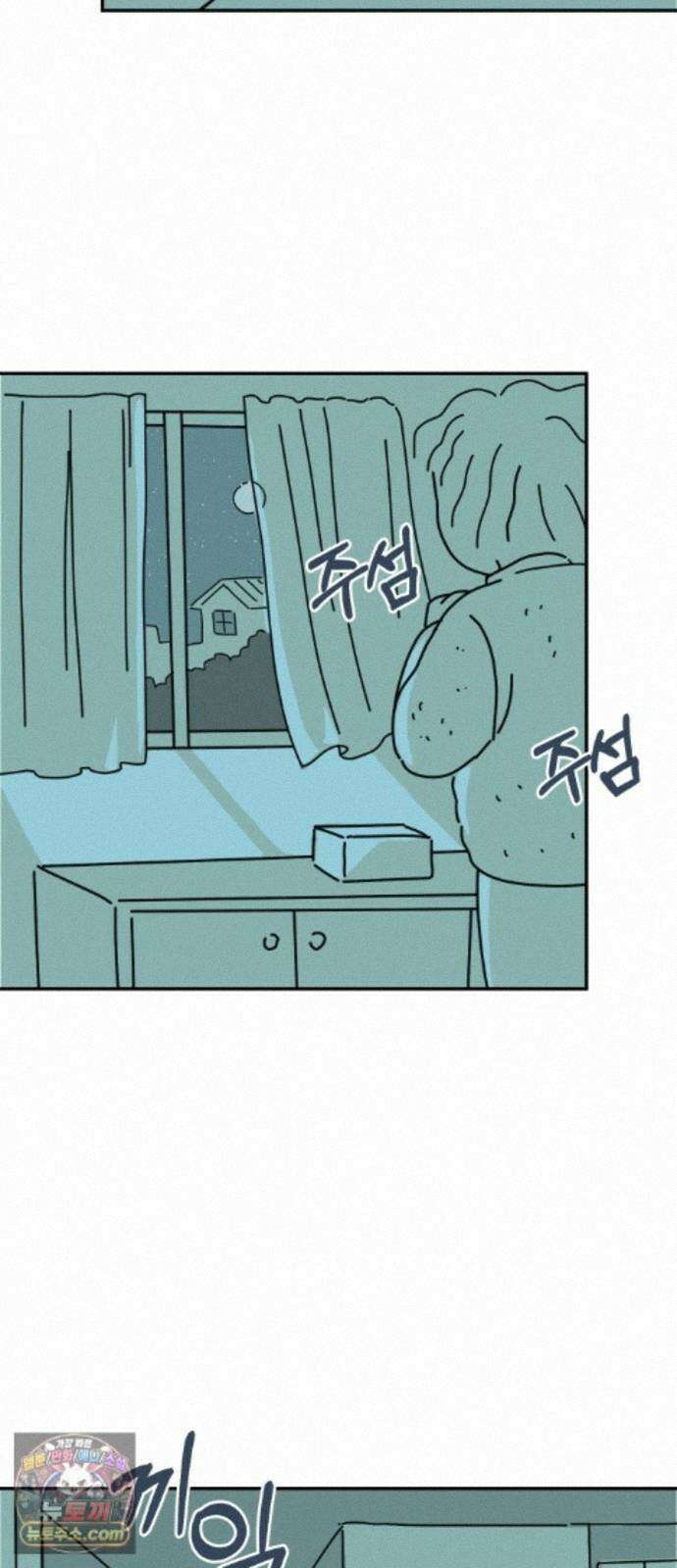 미운오리새끼 29화 10