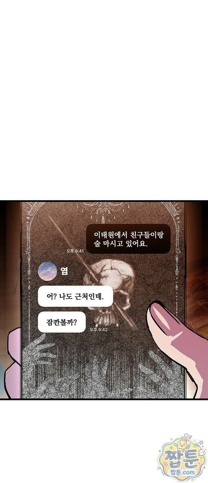 죽여주는 캐스팅 37화 1