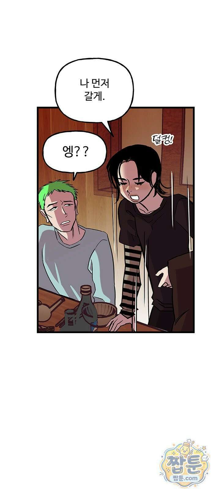 죽여주는 캐스팅 37화 2