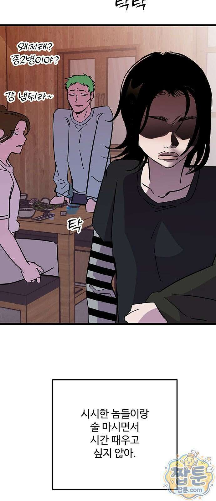 죽여주는 캐스팅 37화 5