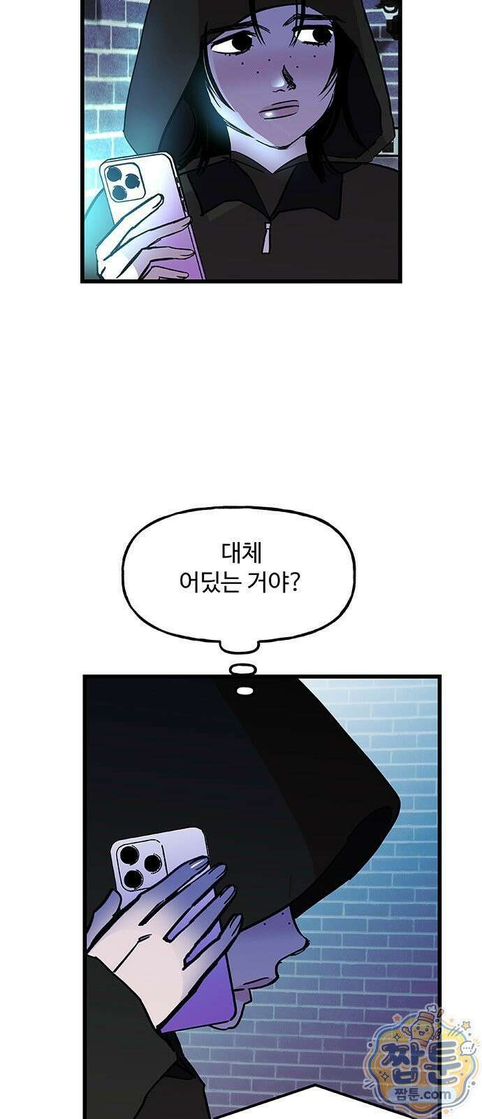 죽여주는 캐스팅 37화 8