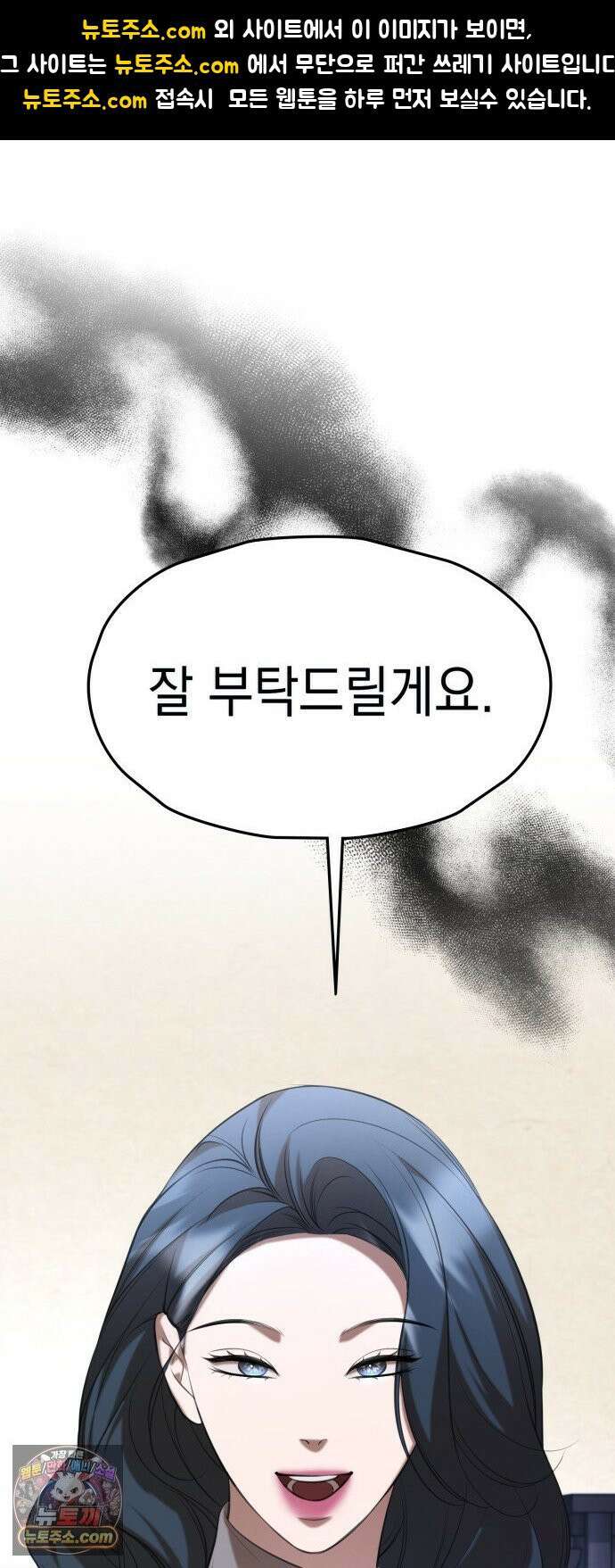 박제 10화 그 남자가 여자를 잡는 법 1
