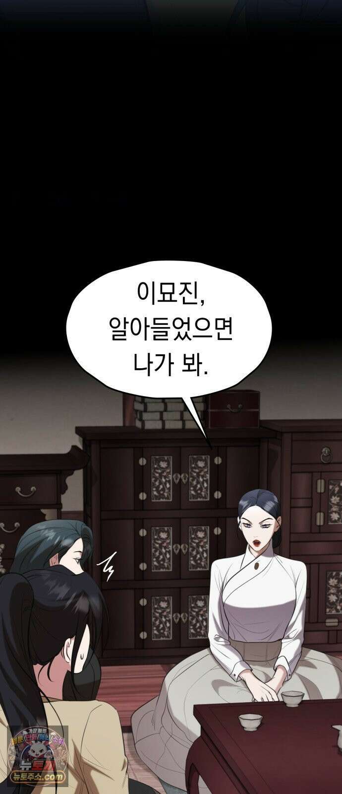 박제 10화 그 남자가 여자를 잡는 법 4