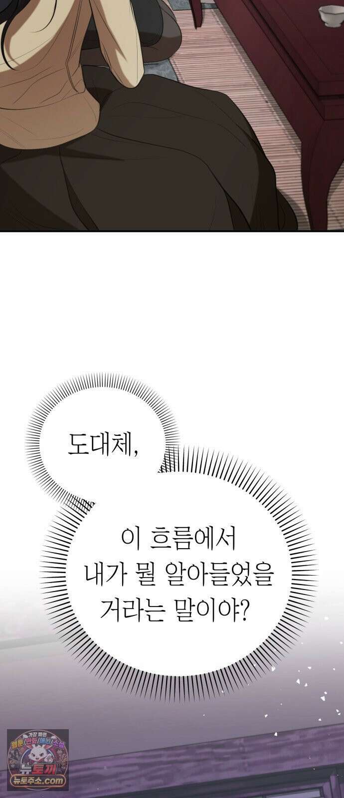 박제 10화 그 남자가 여자를 잡는 법 5