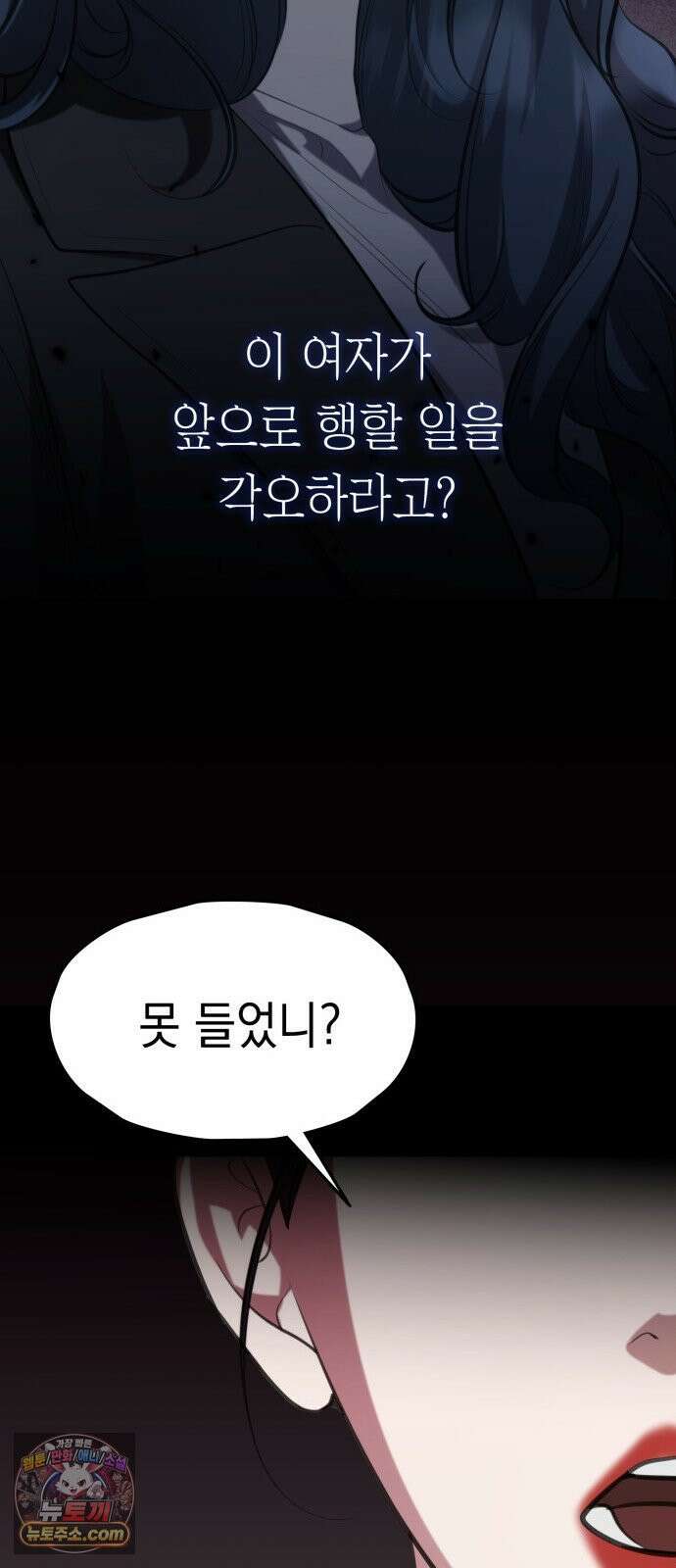 박제 10화 그 남자가 여자를 잡는 법 9