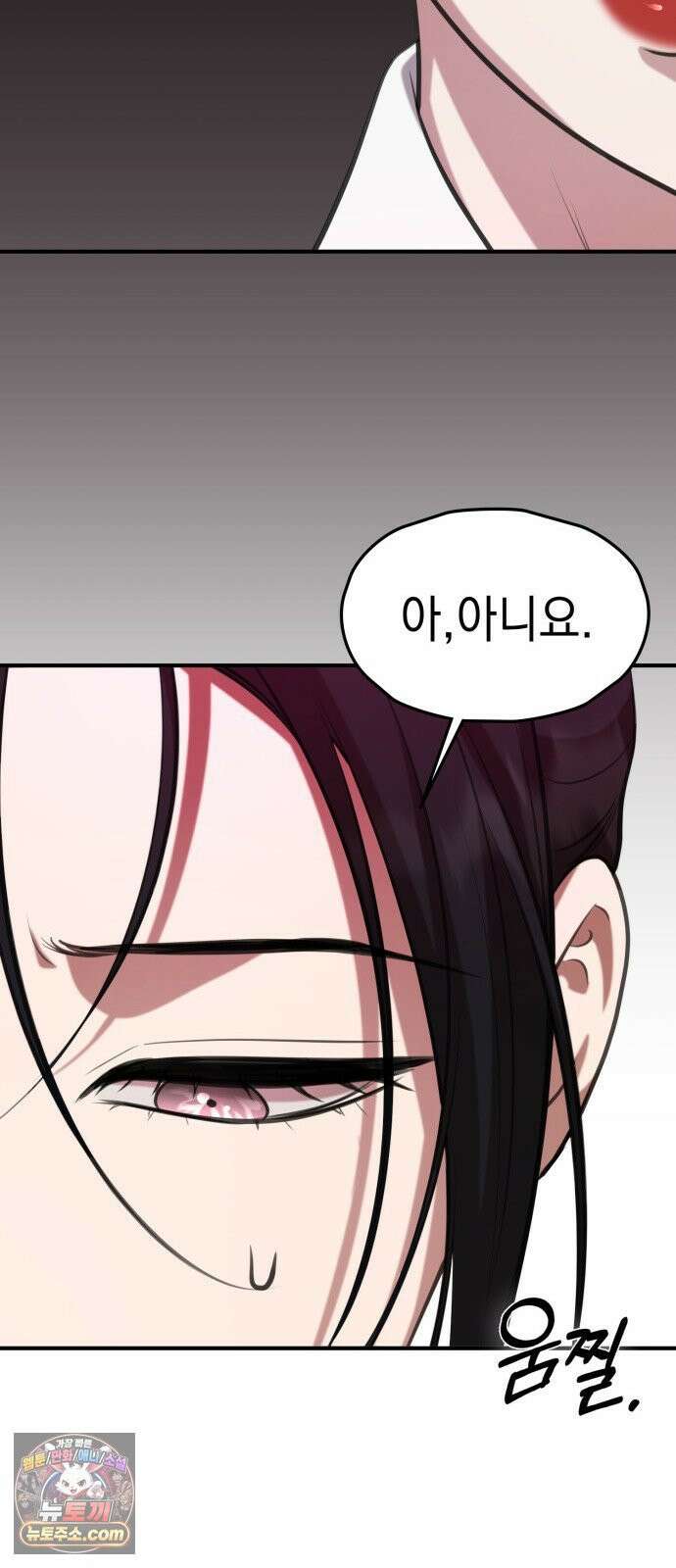 박제 10화 그 남자가 여자를 잡는 법 10