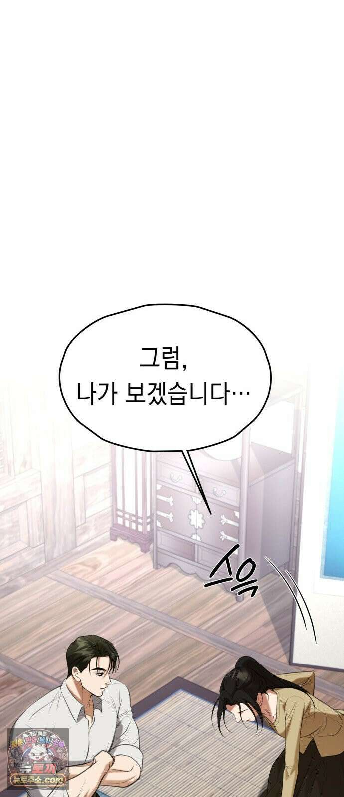 박제 10화 그 남자가 여자를 잡는 법 11