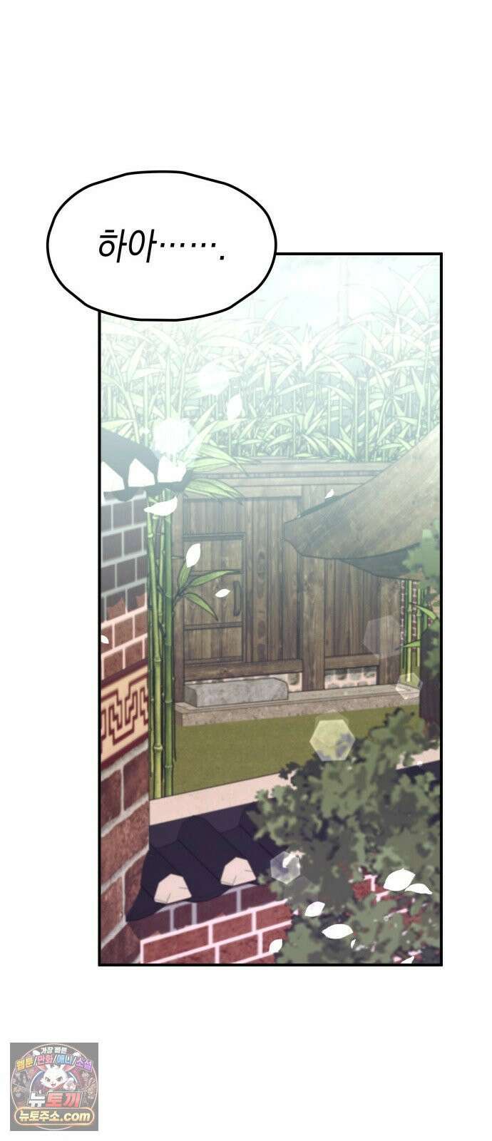 박제 10화 그 남자가 여자를 잡는 법 19