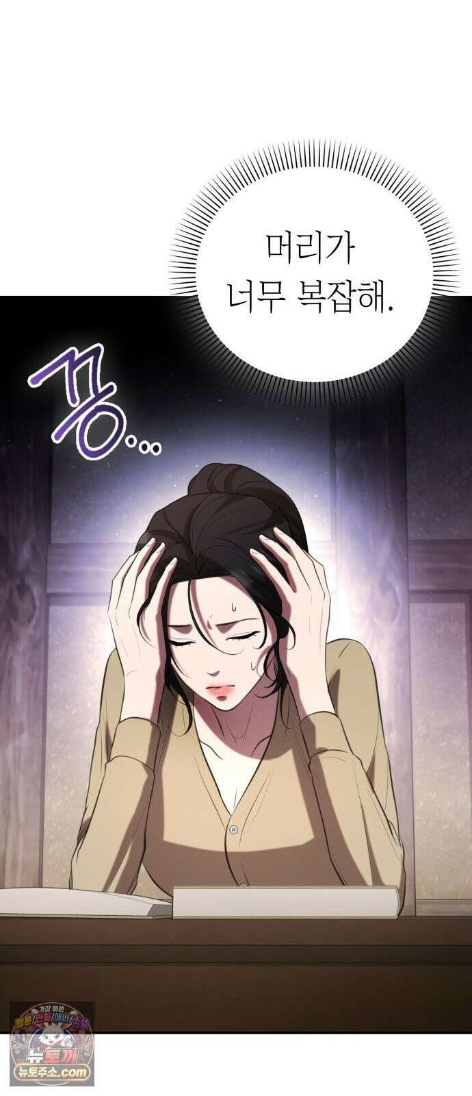 박제 10화 그 남자가 여자를 잡는 법 20