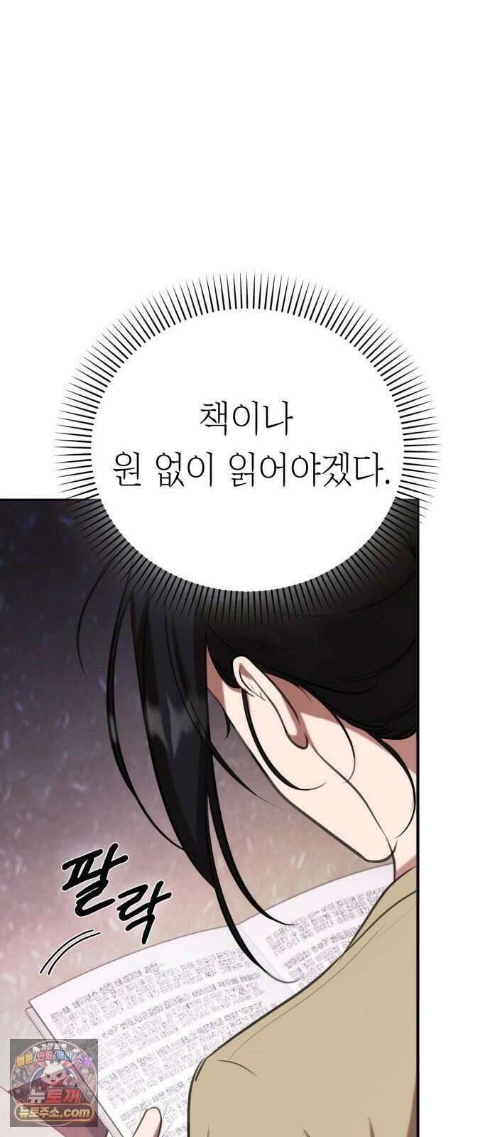 박제 10화 그 남자가 여자를 잡는 법 21