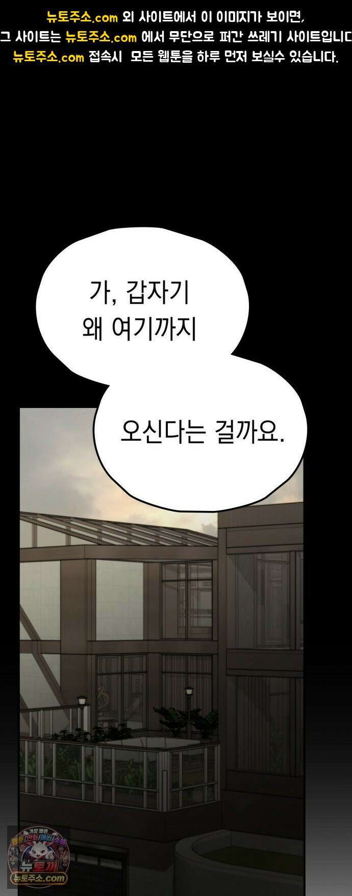 박제 19화 굿을 준비하자, 첫날밤에 쓸 이불도 함께 1