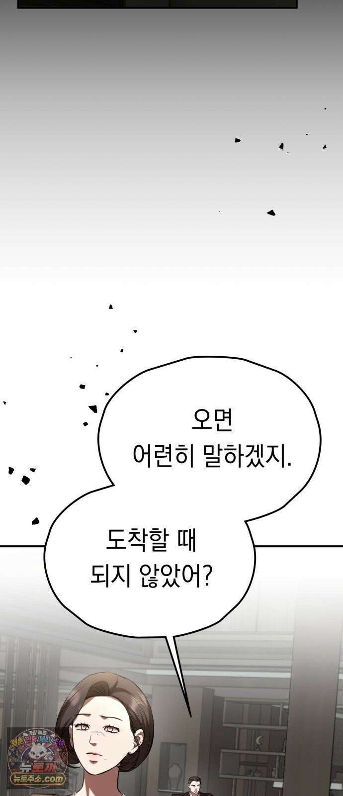 박제 19화 굿을 준비하자, 첫날밤에 쓸 이불도 함께 2
