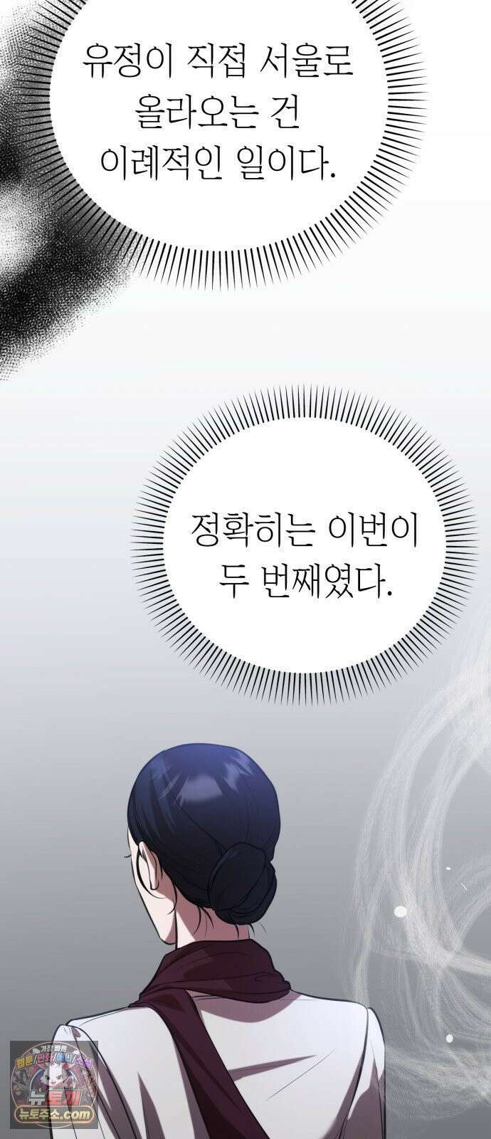 박제 19화 굿을 준비하자, 첫날밤에 쓸 이불도 함께 4