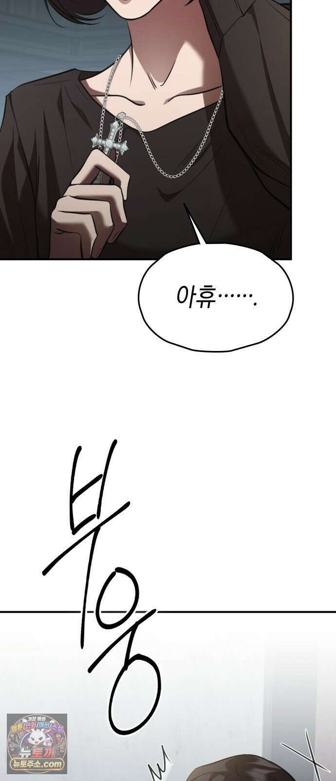 박제 19화 굿을 준비하자, 첫날밤에 쓸 이불도 함께 10