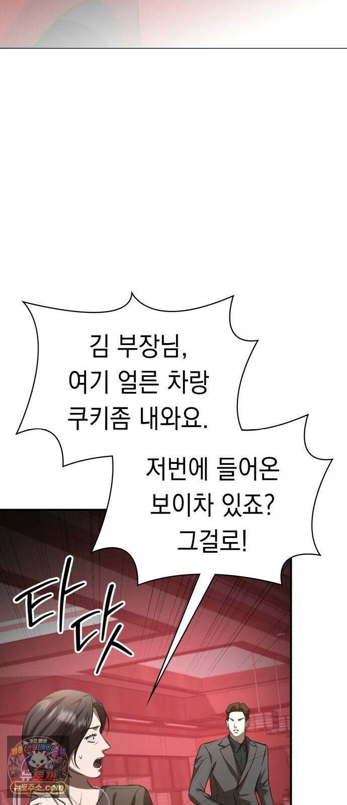 박제 19화 굿을 준비하자, 첫날밤에 쓸 이불도 함께 13