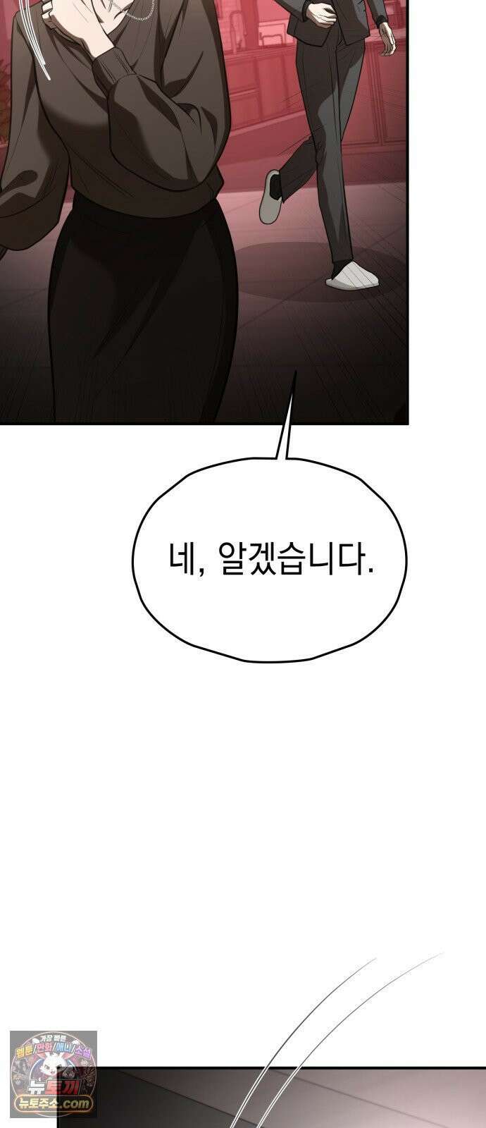 박제 19화 굿을 준비하자, 첫날밤에 쓸 이불도 함께 14