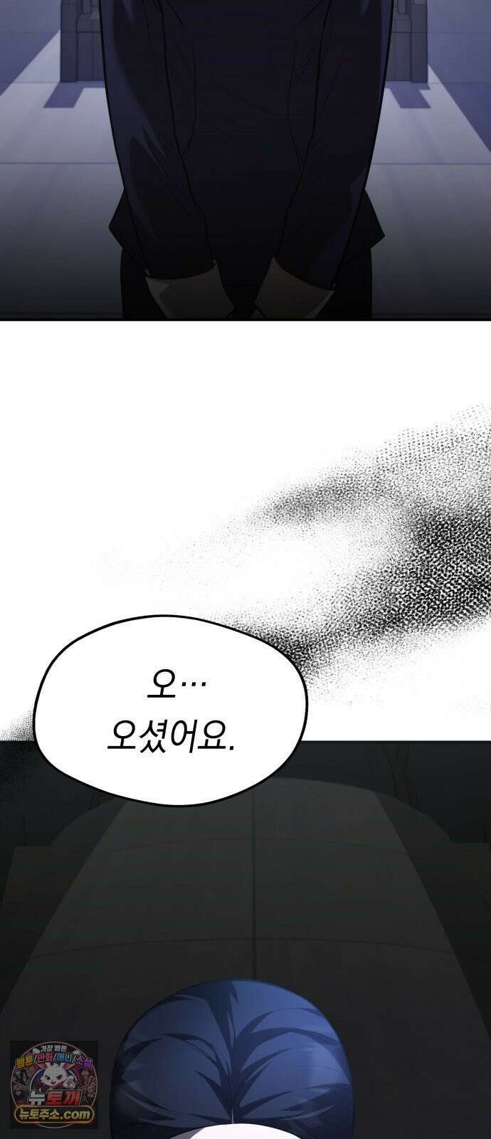 박제 19화 굿을 준비하자, 첫날밤에 쓸 이불도 함께 17