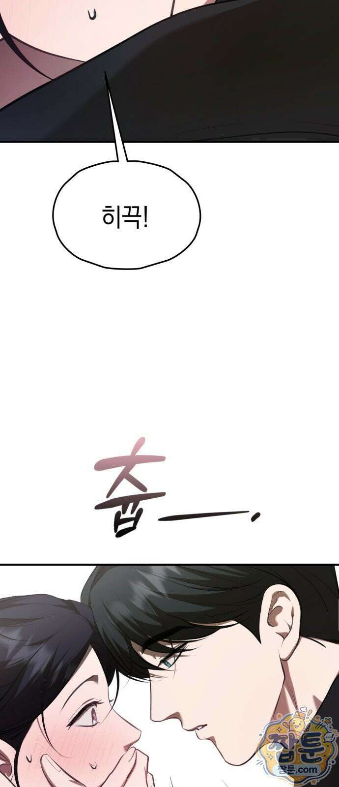 박제 27화 5