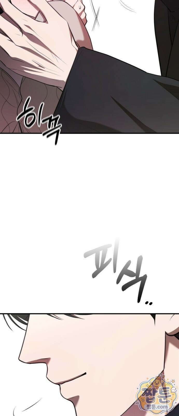 박제 27화 6