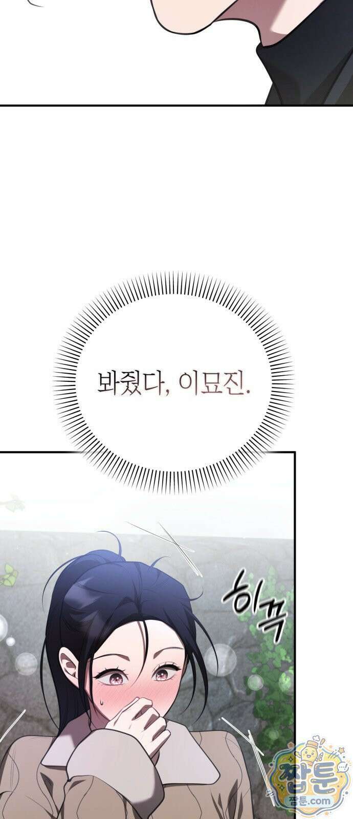 박제 27화 7