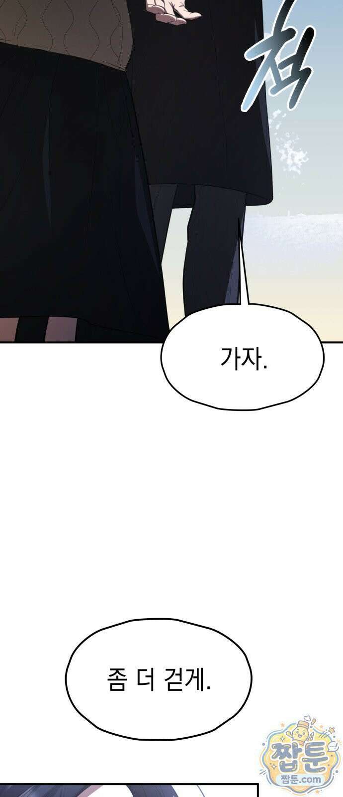 박제 27화 9