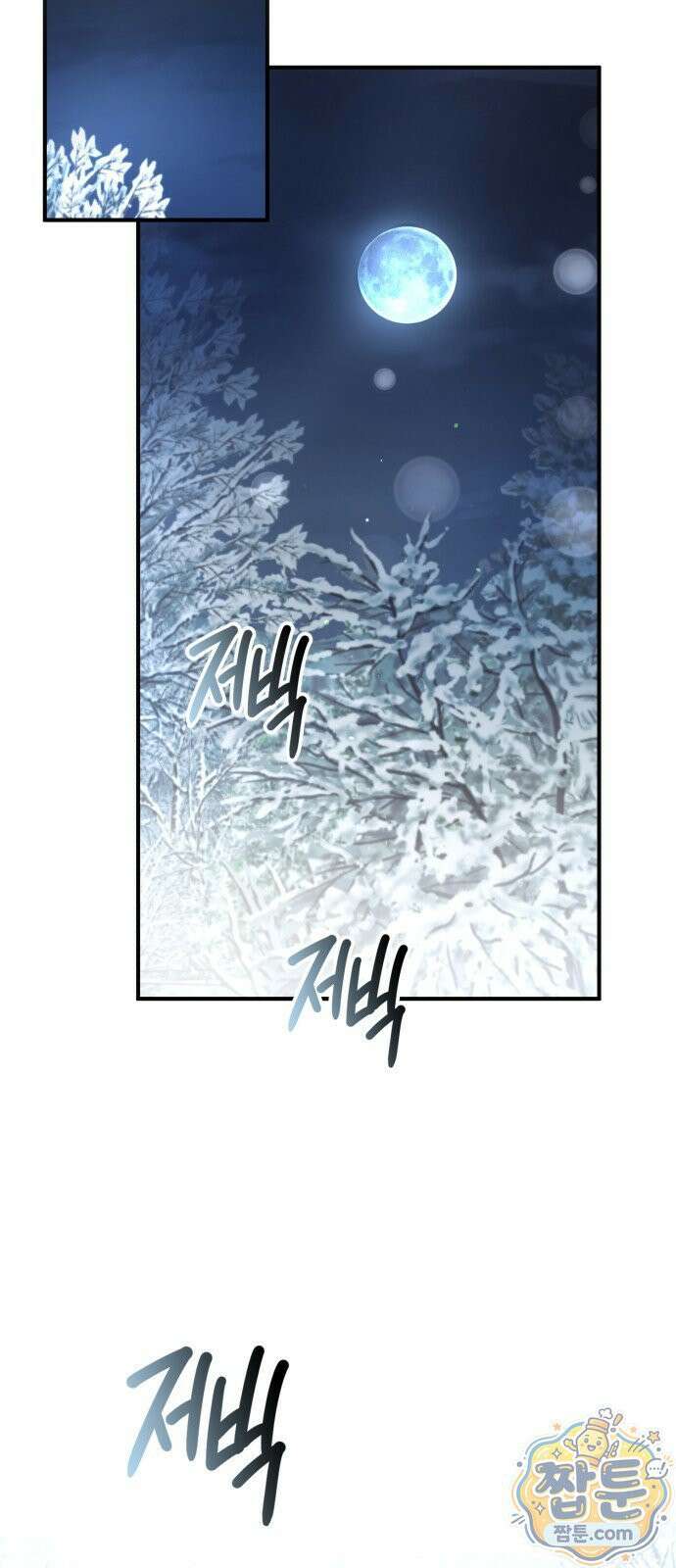 박제 27화 12