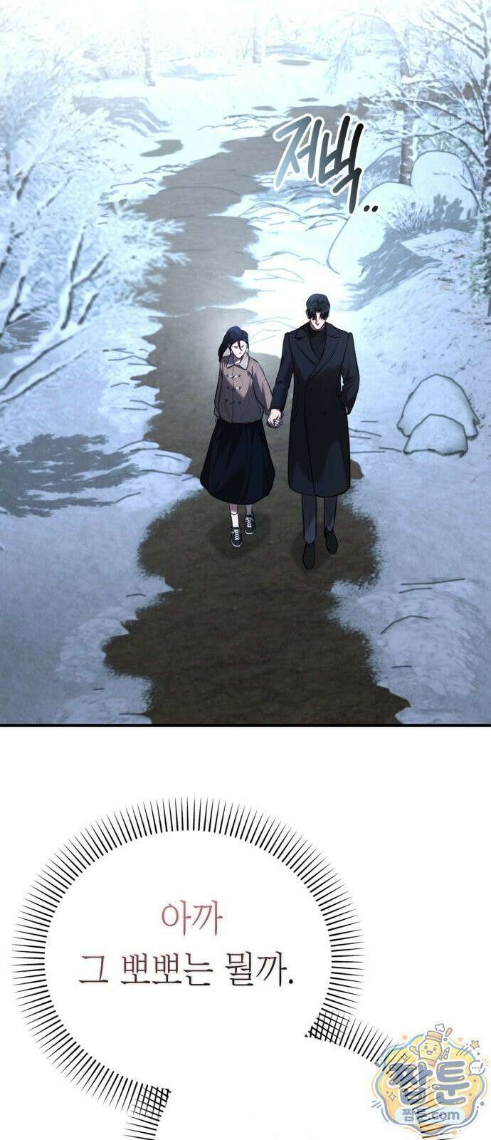 박제 27화 13