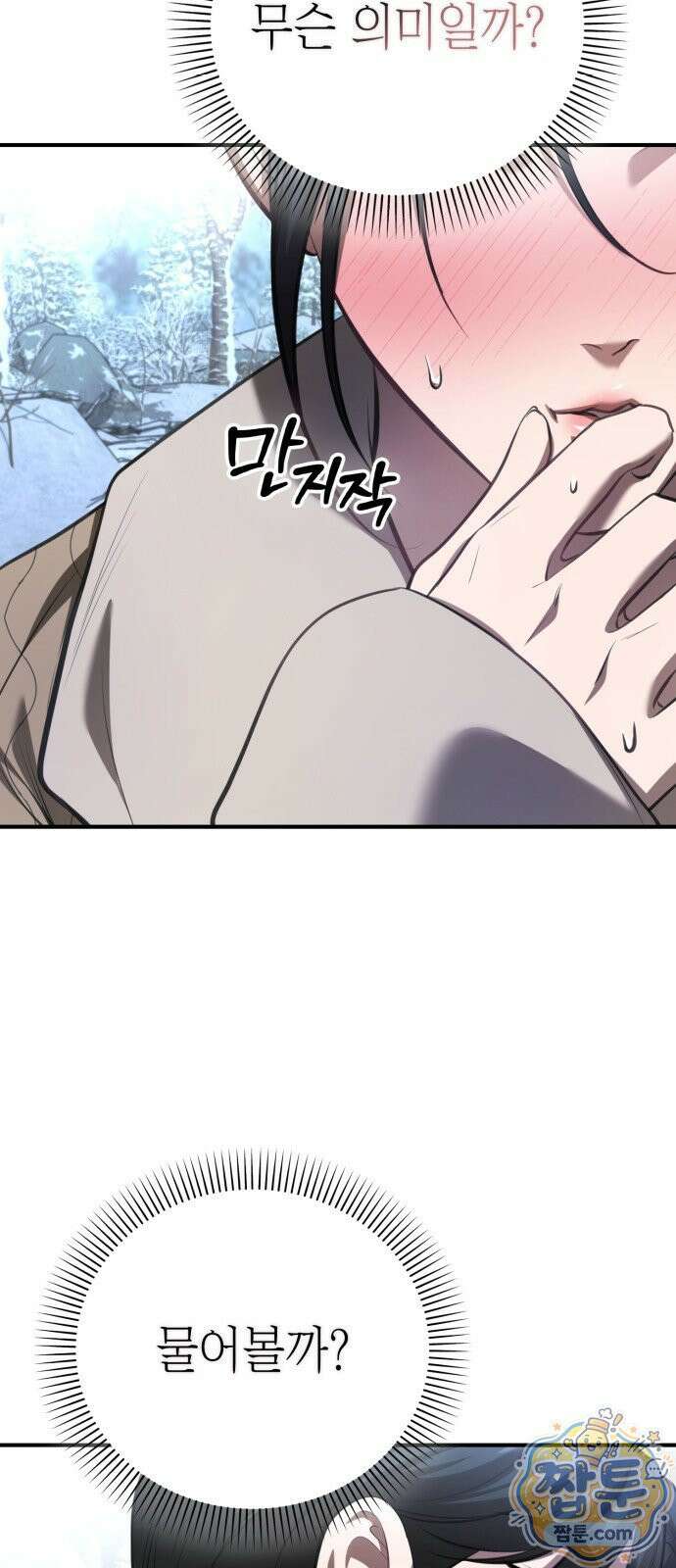 박제 27화 14