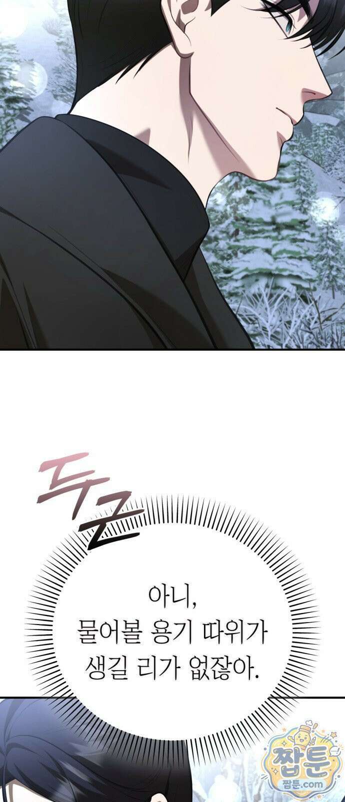박제 27화 15