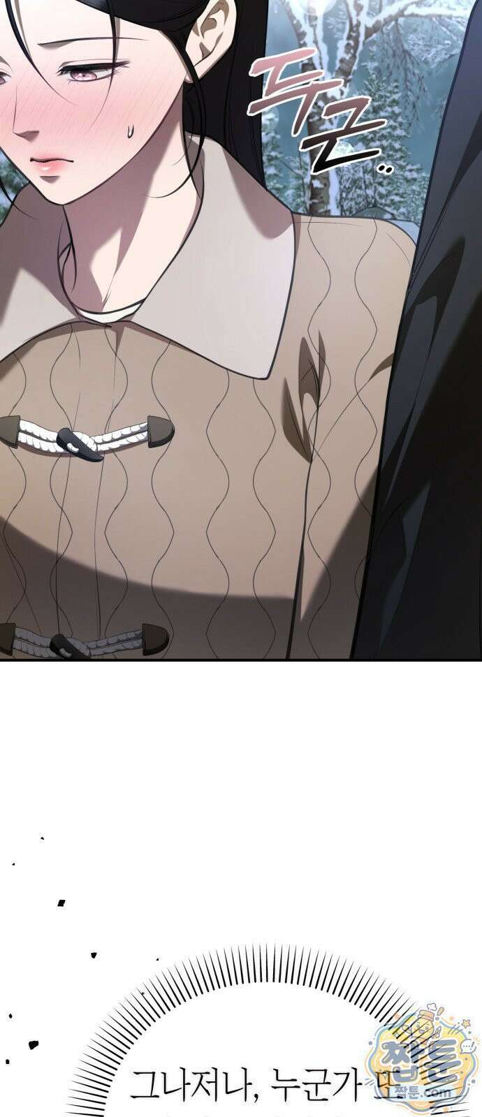 박제 27화 16