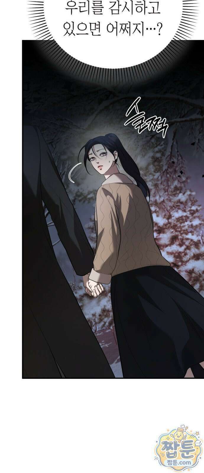 박제 27화 17