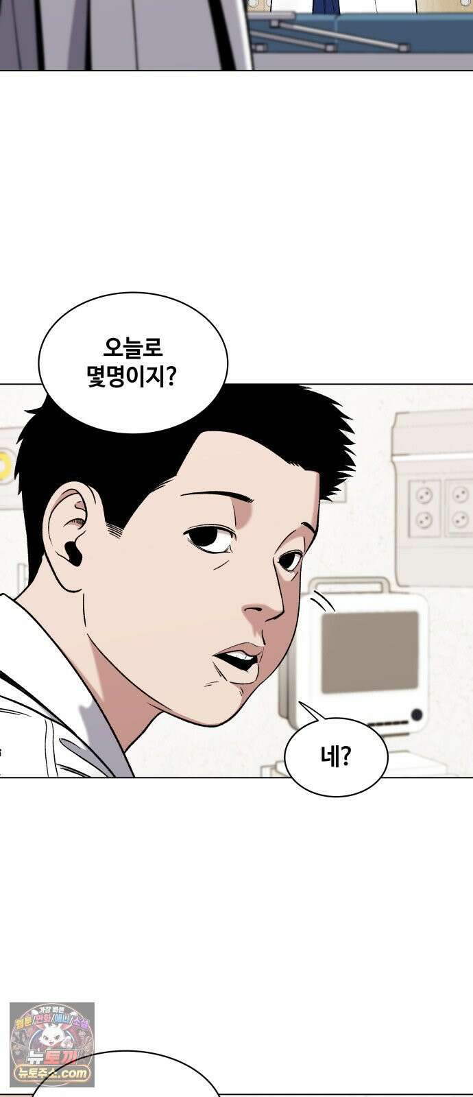 만약은 없다 2화 깊은 잠 (1) 12