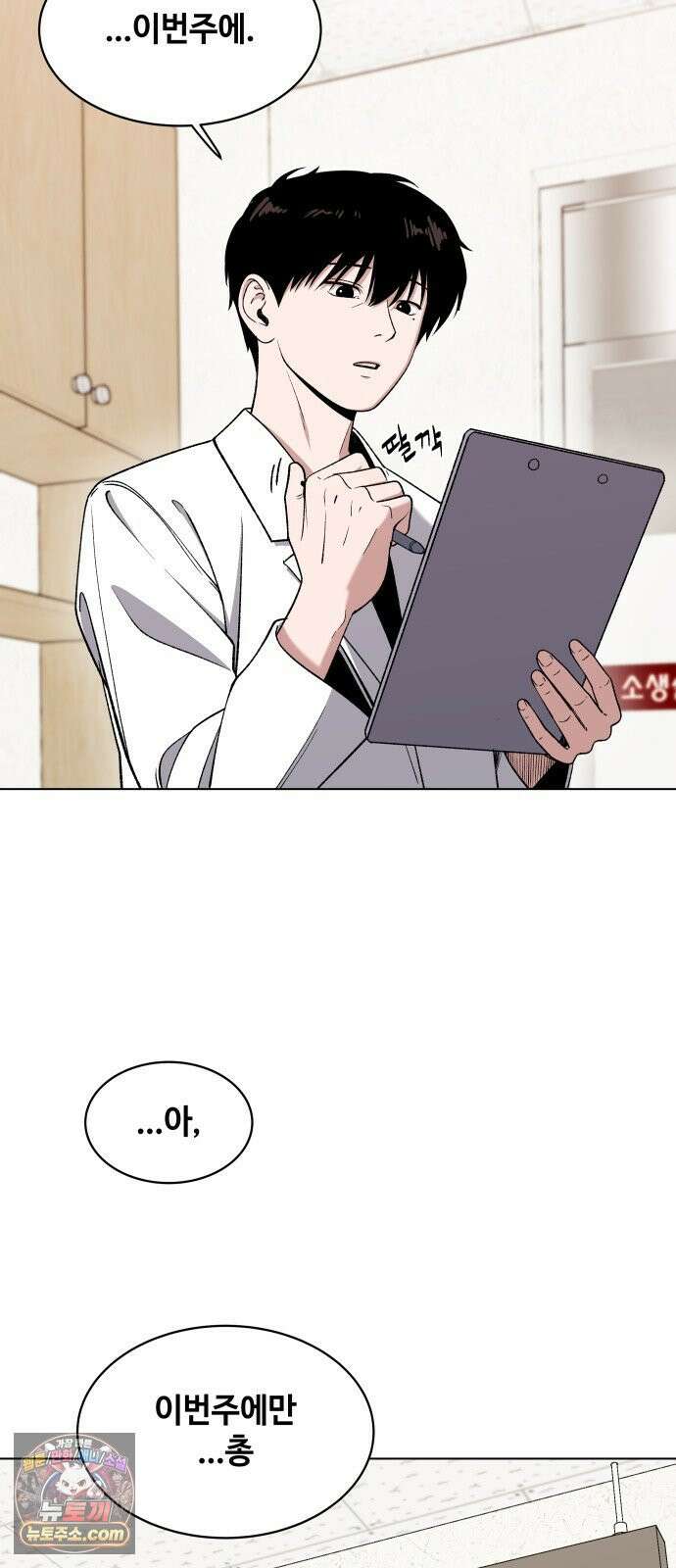 만약은 없다 2화 깊은 잠 (1) 13