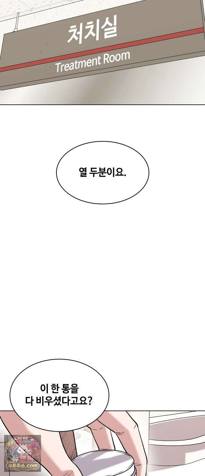 만약은 없다 2화 깊은 잠 (1) 14