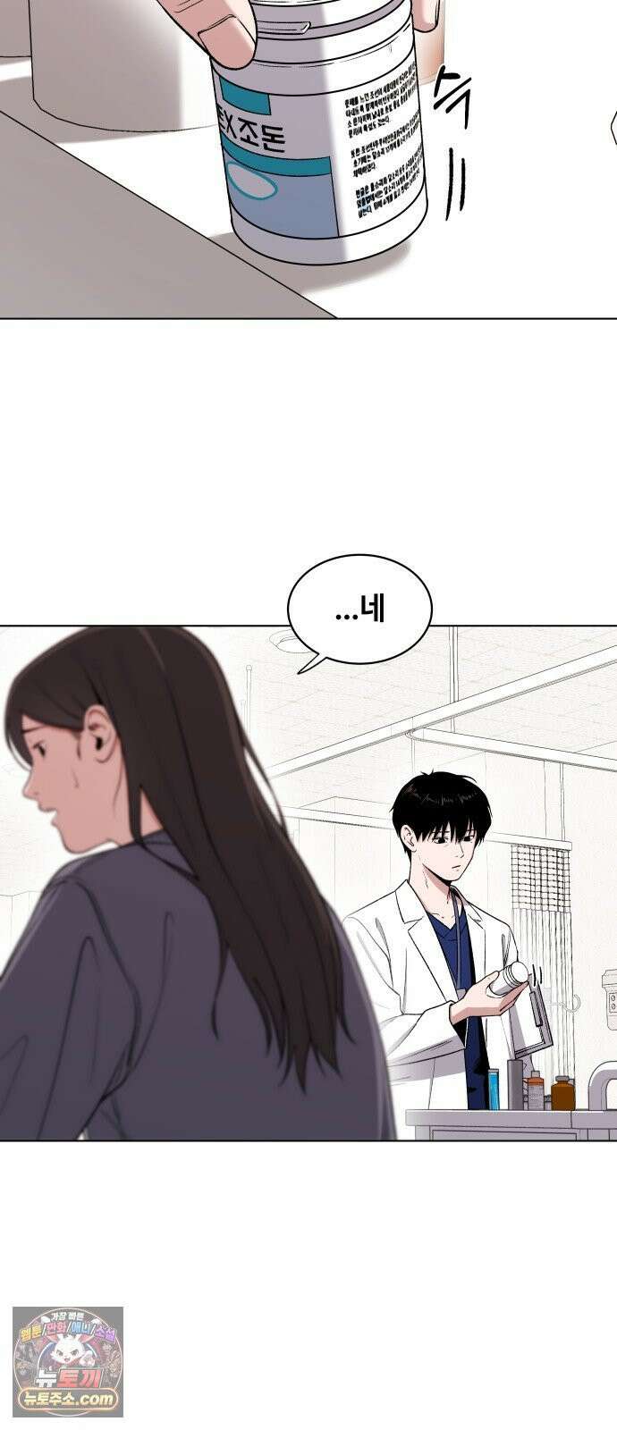 만약은 없다 2화 깊은 잠 (1) 15