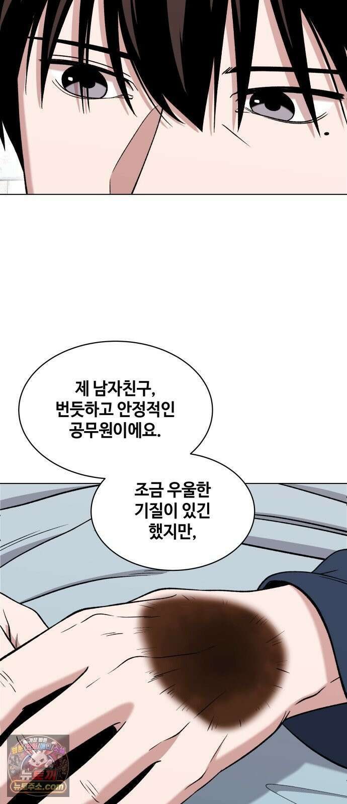 만약은 없다 2화 깊은 잠 (1) 18