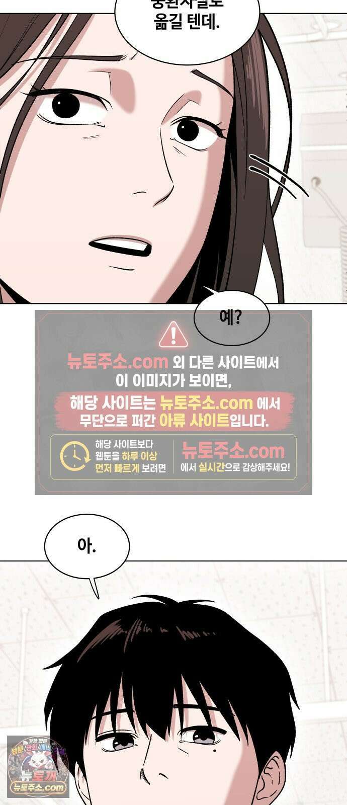 만약은 없다 2화 깊은 잠 (1) 23